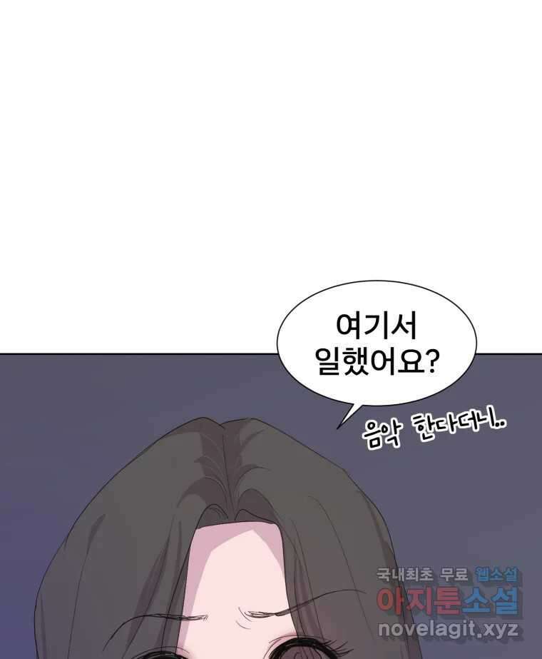 나쁜 X 37화 4
