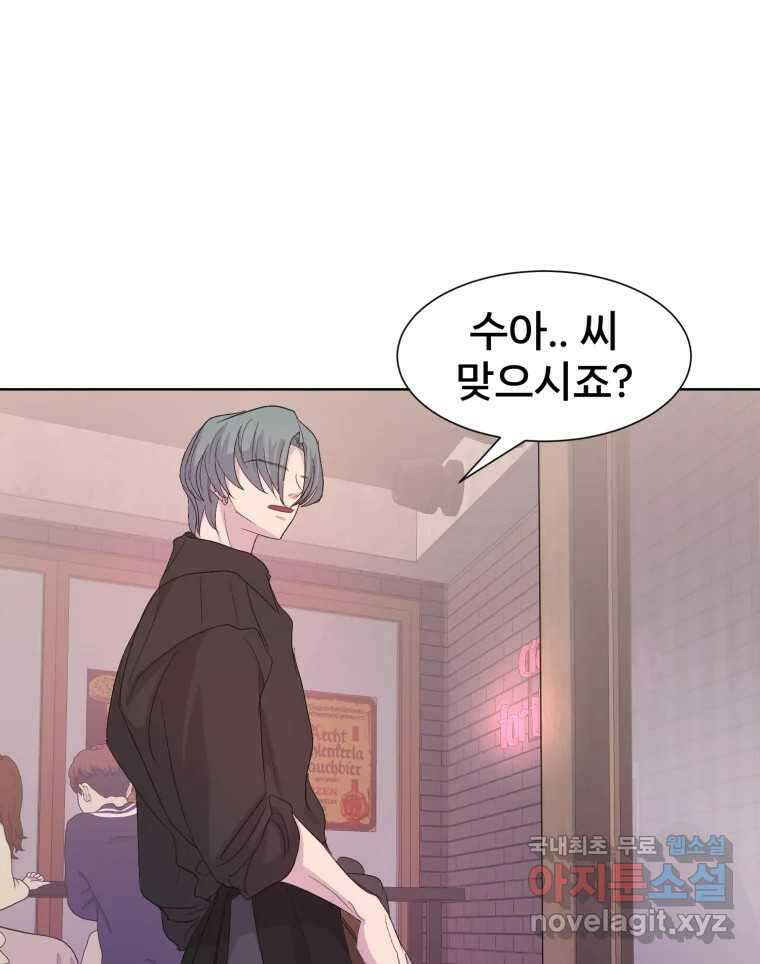 나쁜 X 37화 11