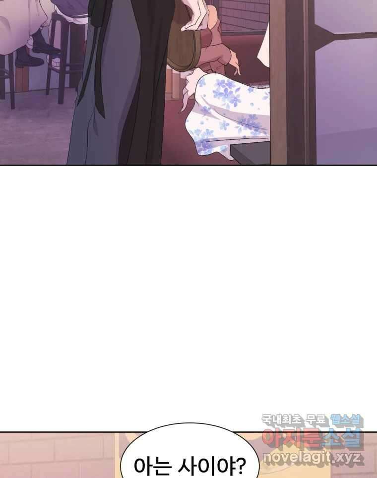 나쁜 X 37화 12