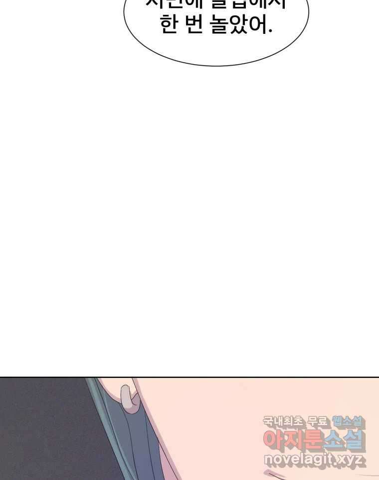 나쁜 X 37화 16