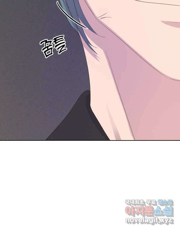 나쁜 X 37화 17