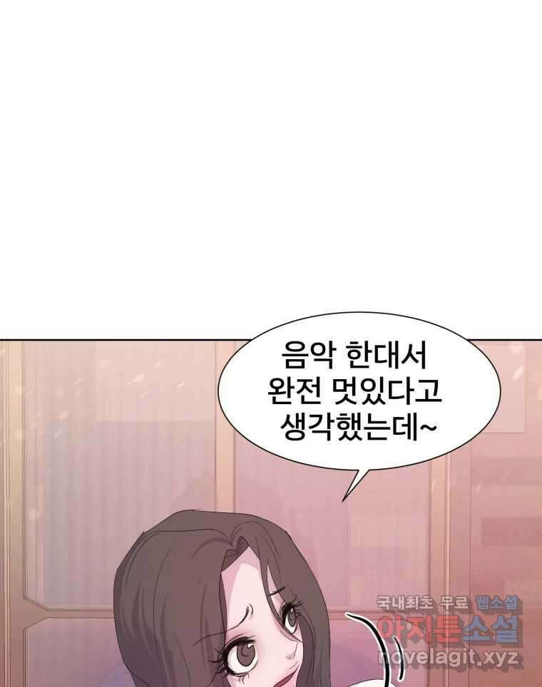 나쁜 X 37화 18