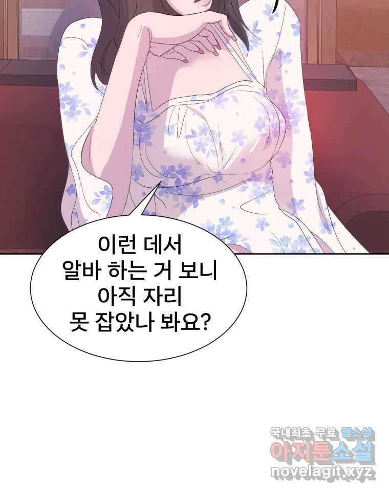 나쁜 X 37화 19