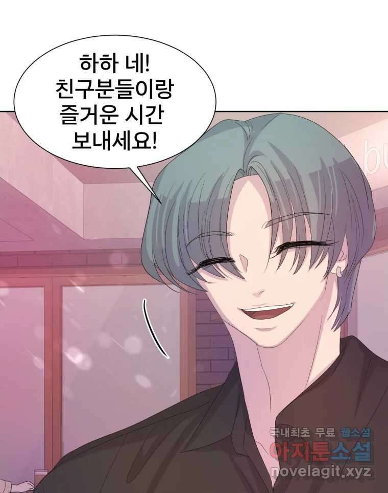 나쁜 X 37화 20