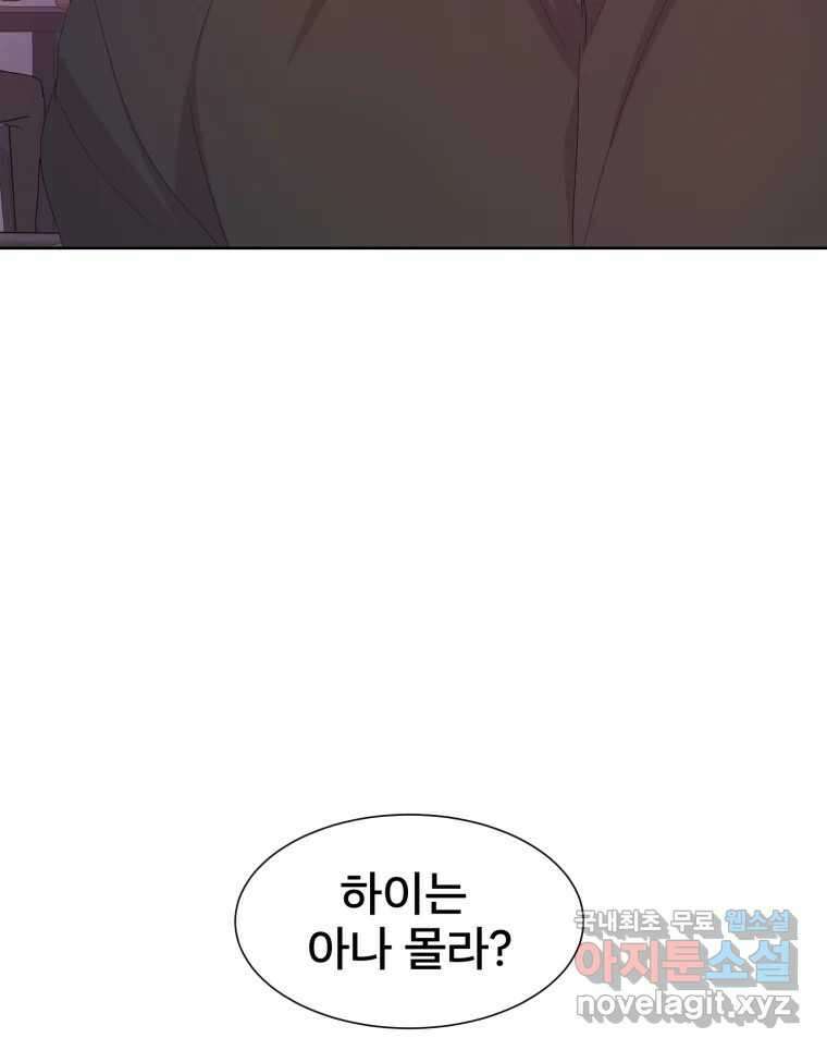 나쁜 X 37화 21