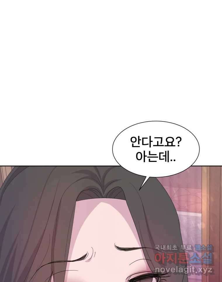 나쁜 X 37화 28