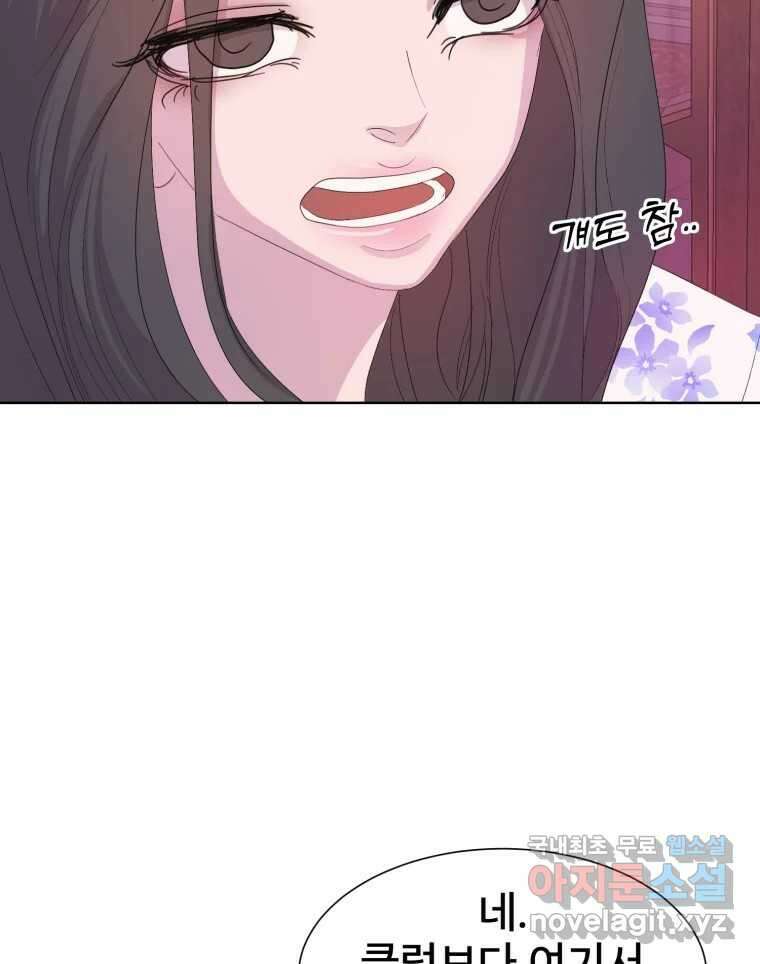 나쁜 X 37화 29