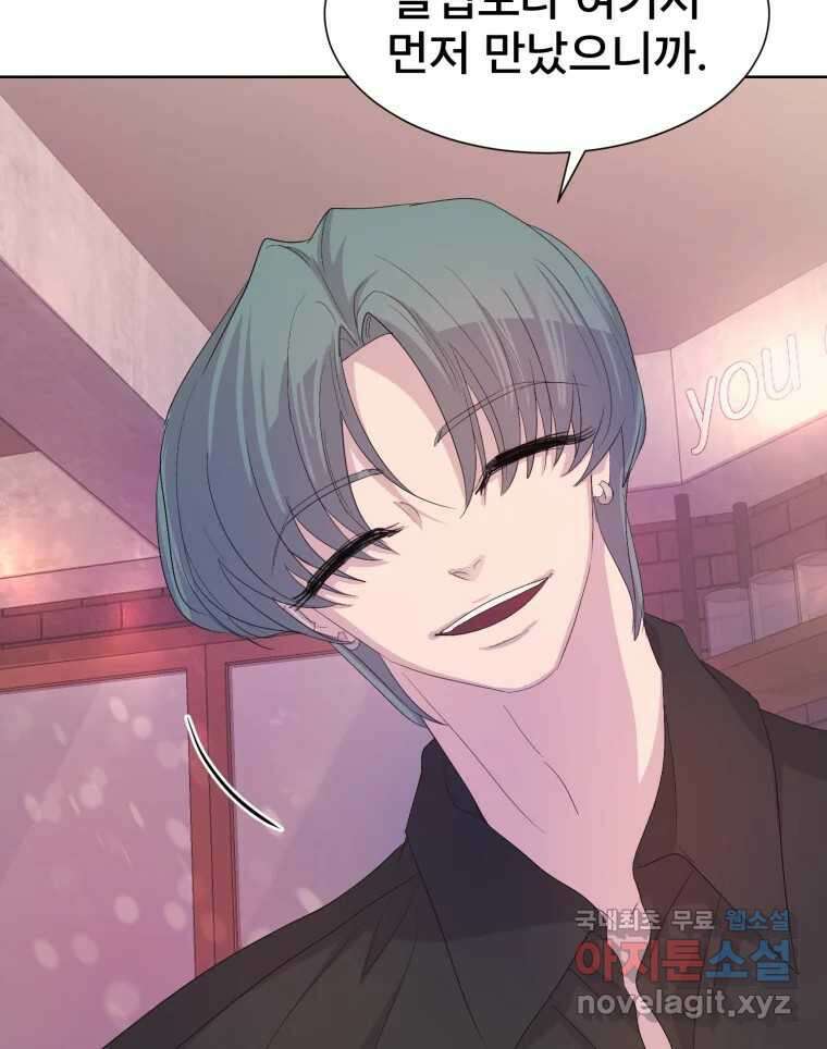 나쁜 X 37화 30