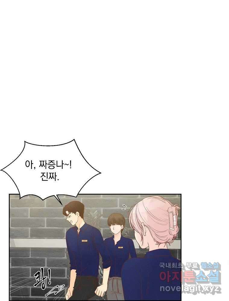 화양연화 35화 우연 1