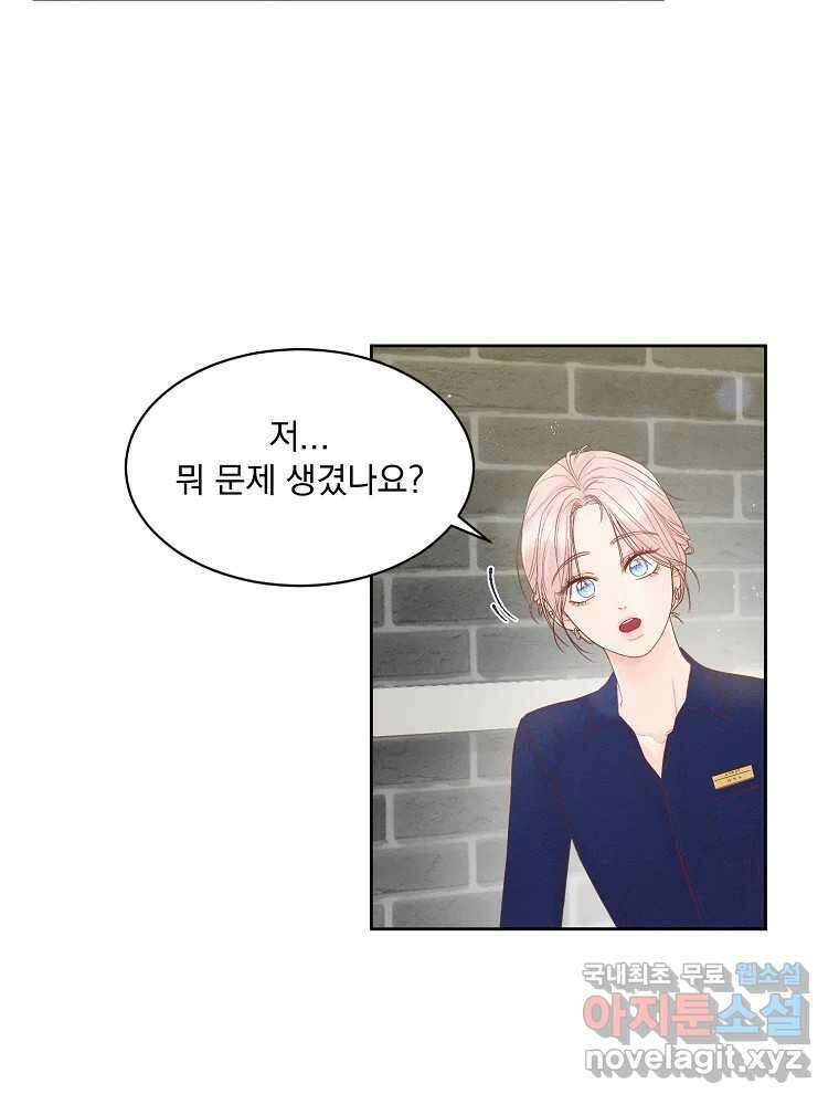 화양연화 35화 우연 2