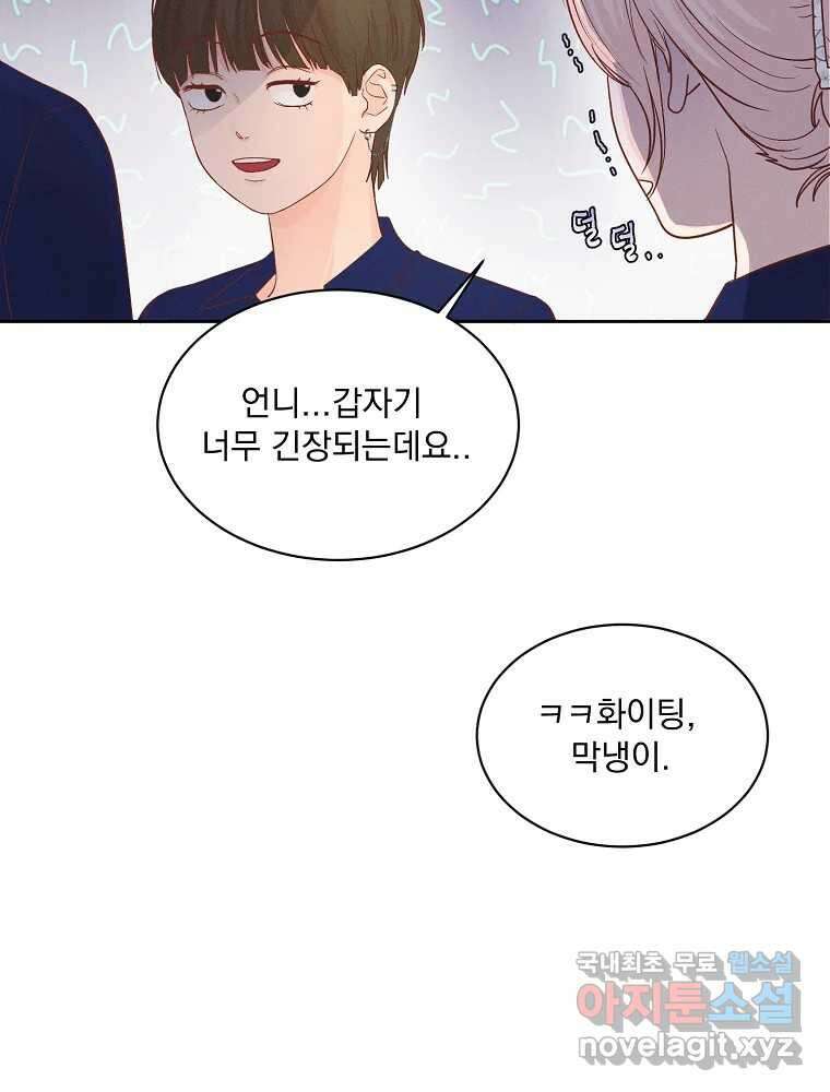 화양연화 35화 우연 8