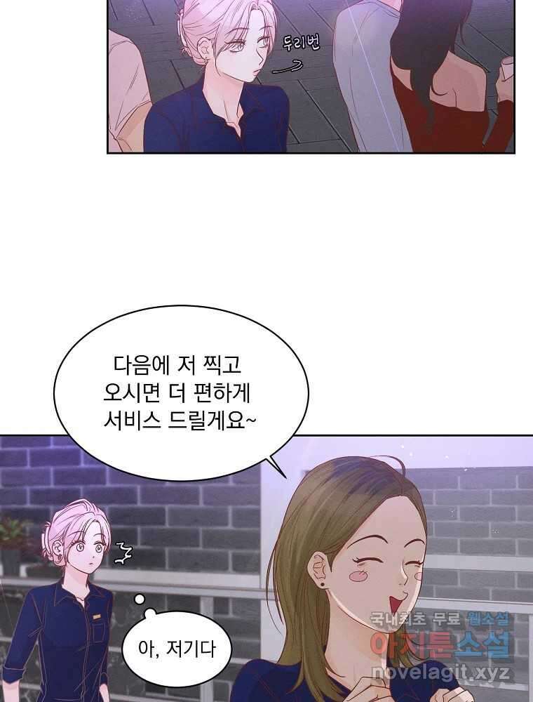 화양연화 35화 우연 10