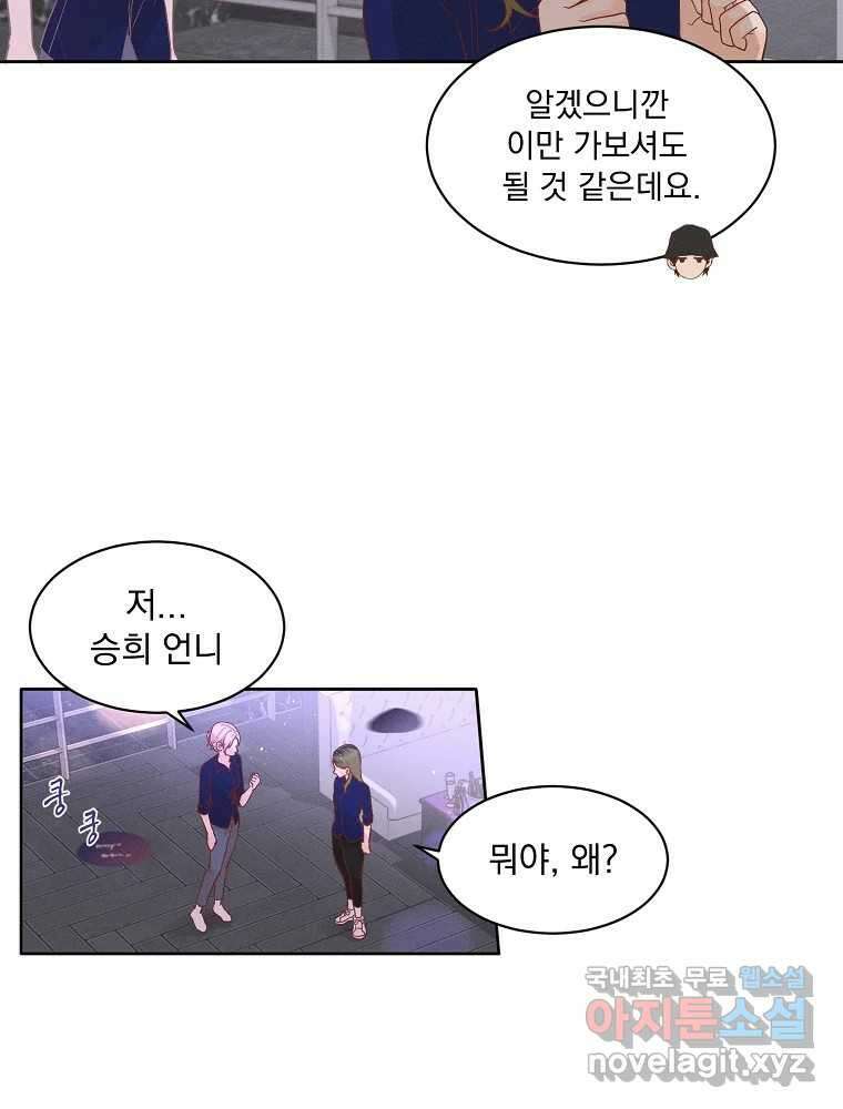 화양연화 35화 우연 11