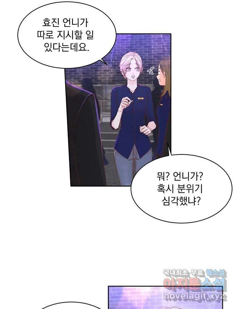화양연화 35화 우연 12