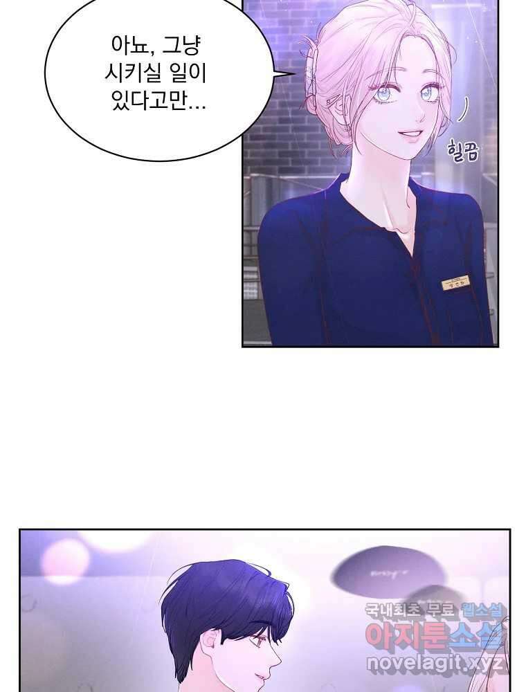 화양연화 35화 우연 13