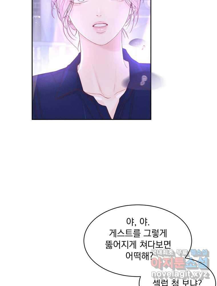 화양연화 35화 우연 15
