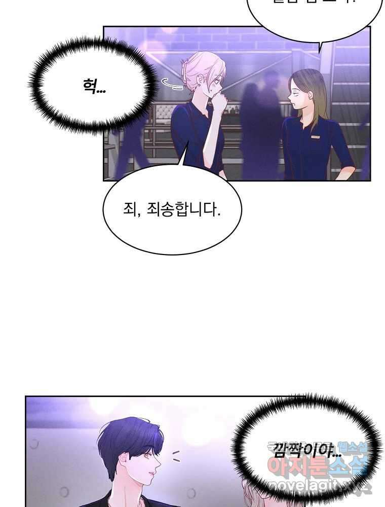 화양연화 35화 우연 16