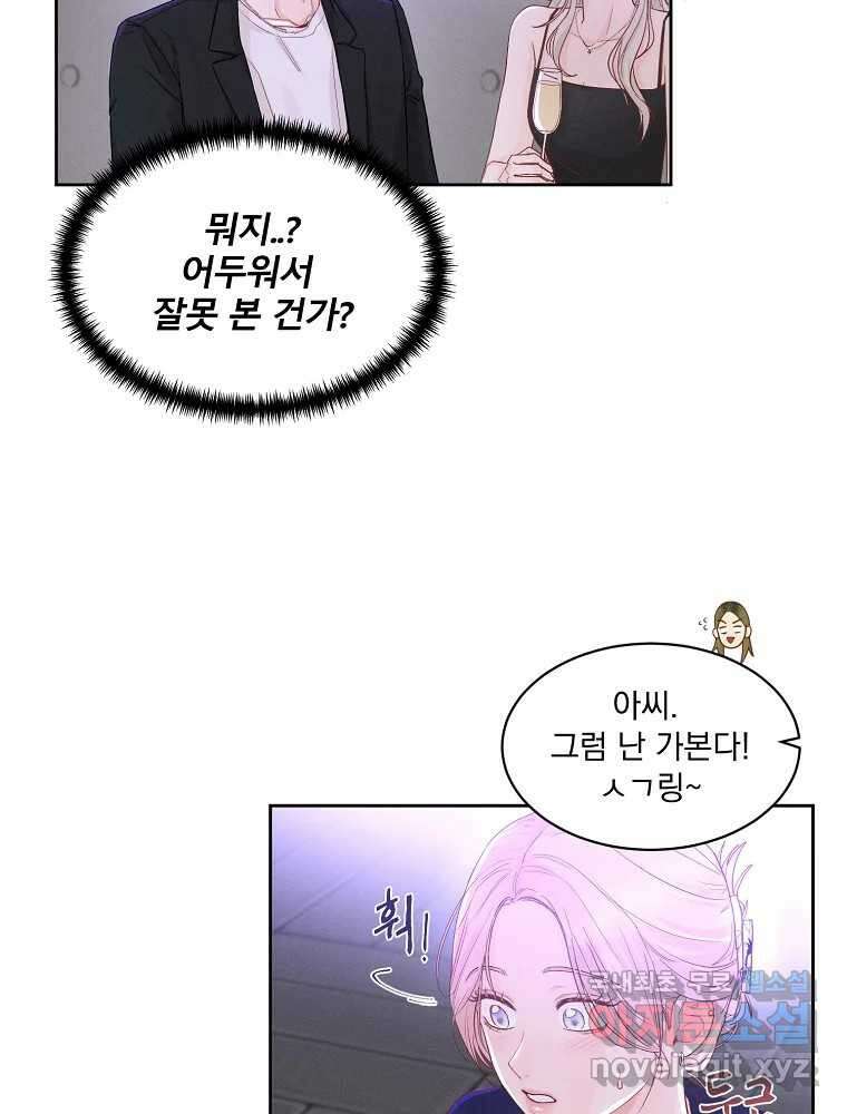 화양연화 35화 우연 17