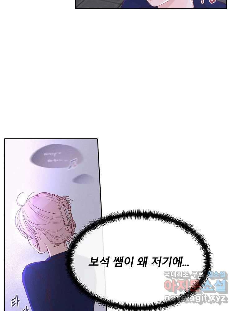 화양연화 35화 우연 18