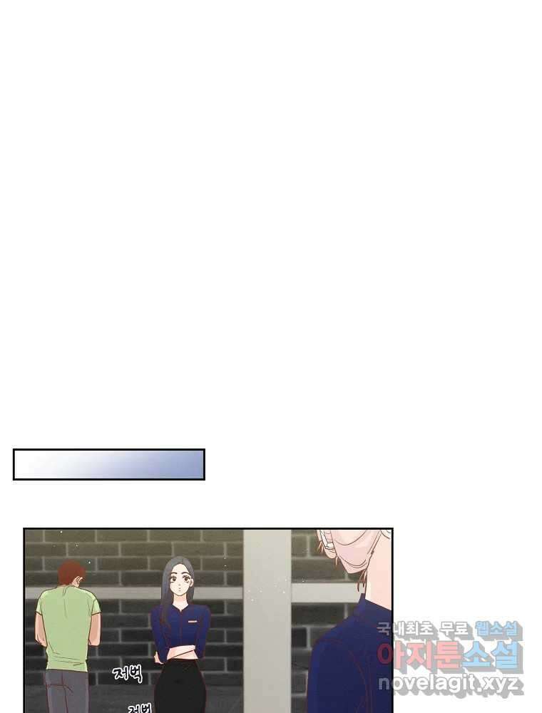 화양연화 35화 우연 20