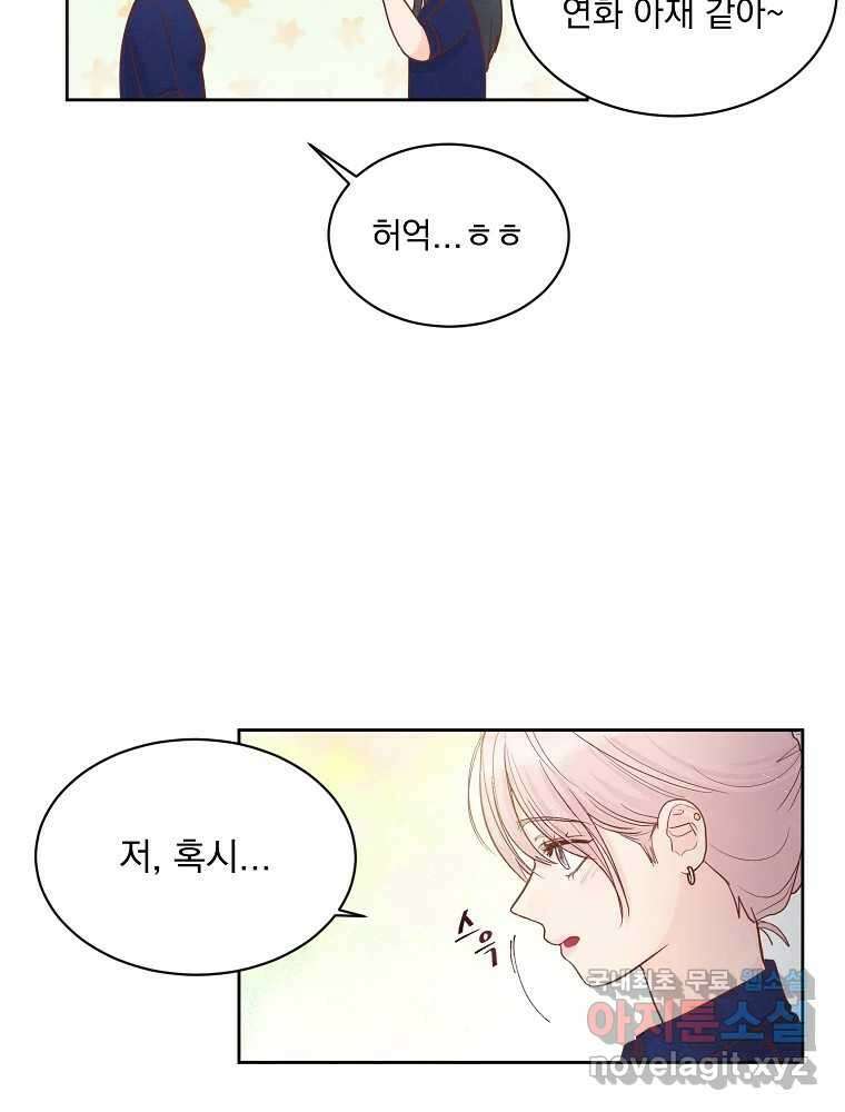 화양연화 35화 우연 24