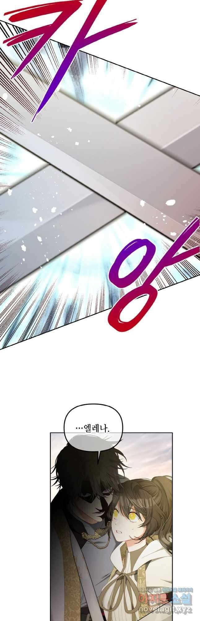 주인공 옆에 붙어만 있겠습니다 46화 5