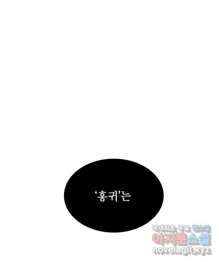 비에 젖은 흔적들이다 41화 1
