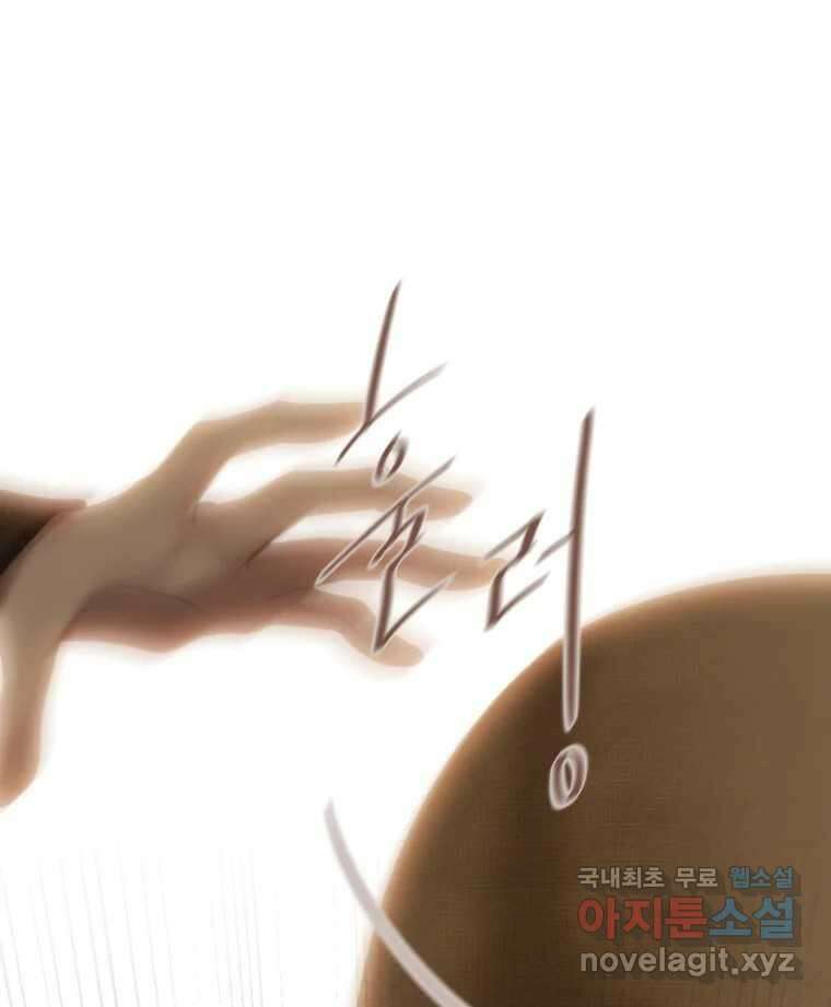 비에 젖은 흔적들이다 41화 9