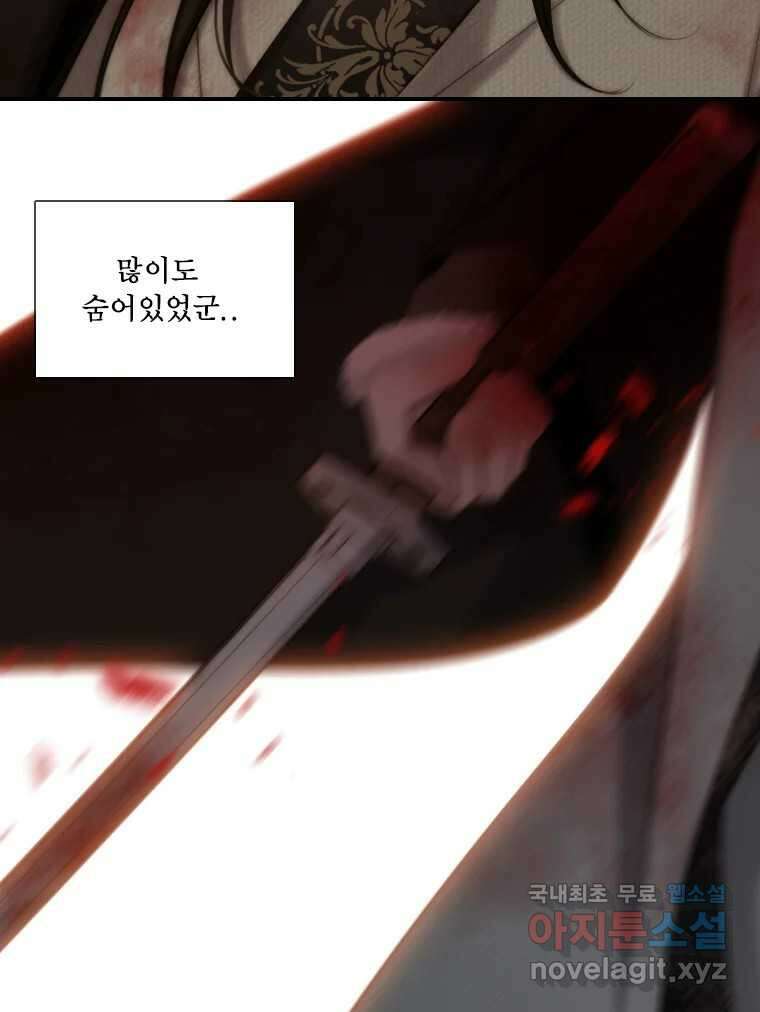 비에 젖은 흔적들이다 41화 17