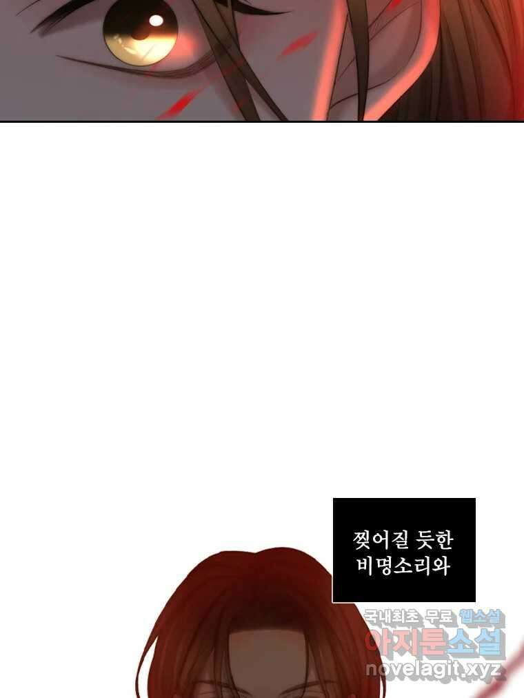 비에 젖은 흔적들이다 41화 21