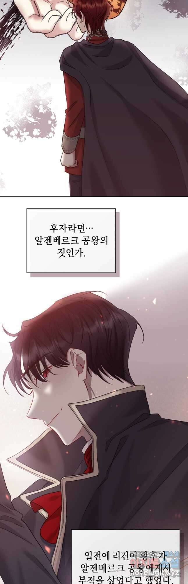 악녀인데 남주를 주워버렸다 57화 32