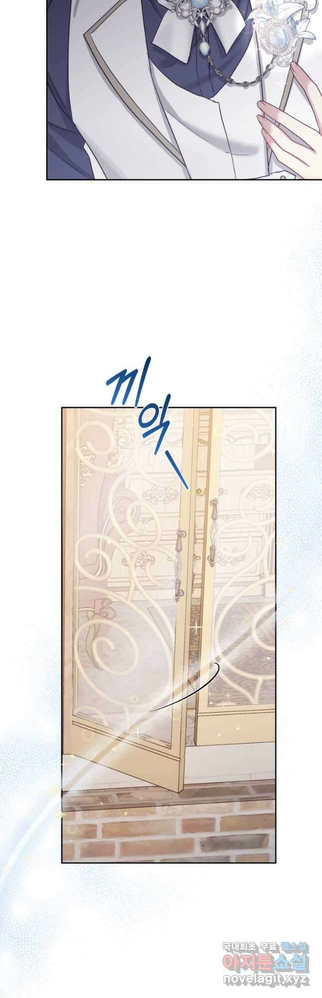 악녀인데 남주를 주워버렸다 57화 40
