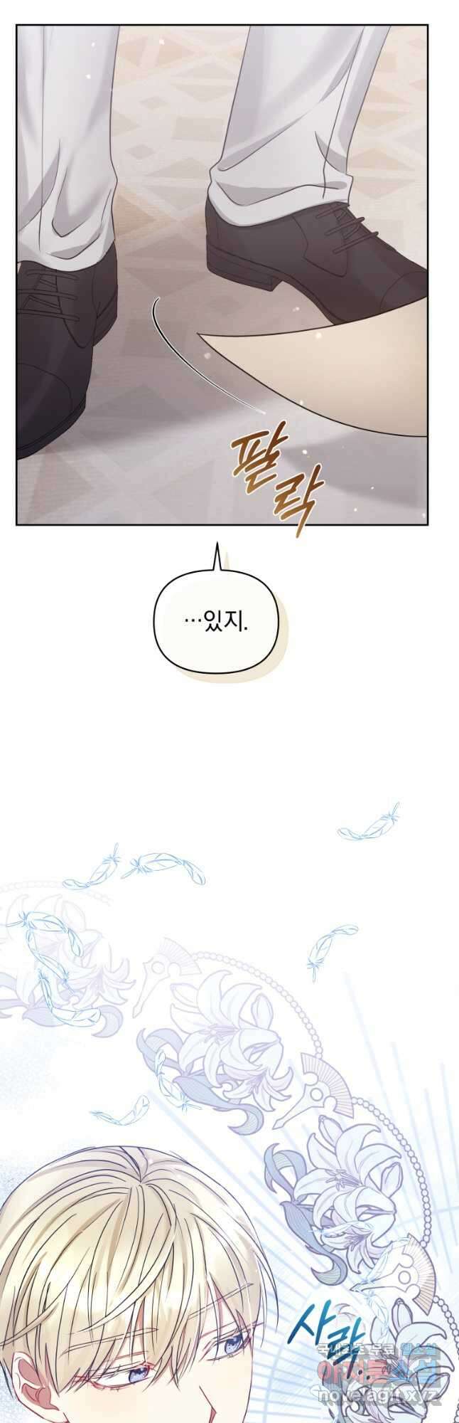 악녀인데 남주를 주워버렸다 57화 42