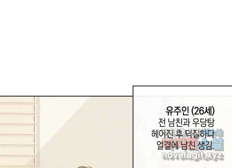 소비러와 존잘님(카카오) 30화 1