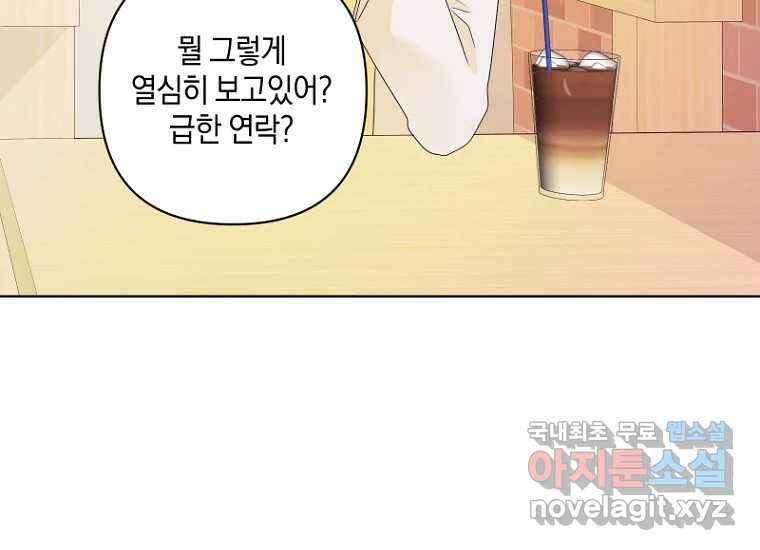 소비러와 존잘님(카카오) 30화 3