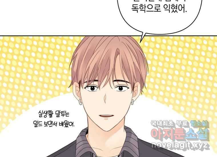 소비러와 존잘님(카카오) 30화 7