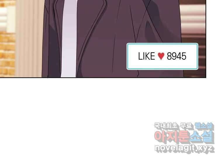 소비러와 존잘님(카카오) 30화 11