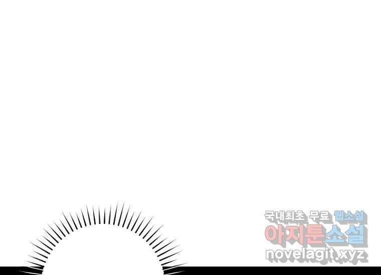 소비러와 존잘님(카카오) 30화 18