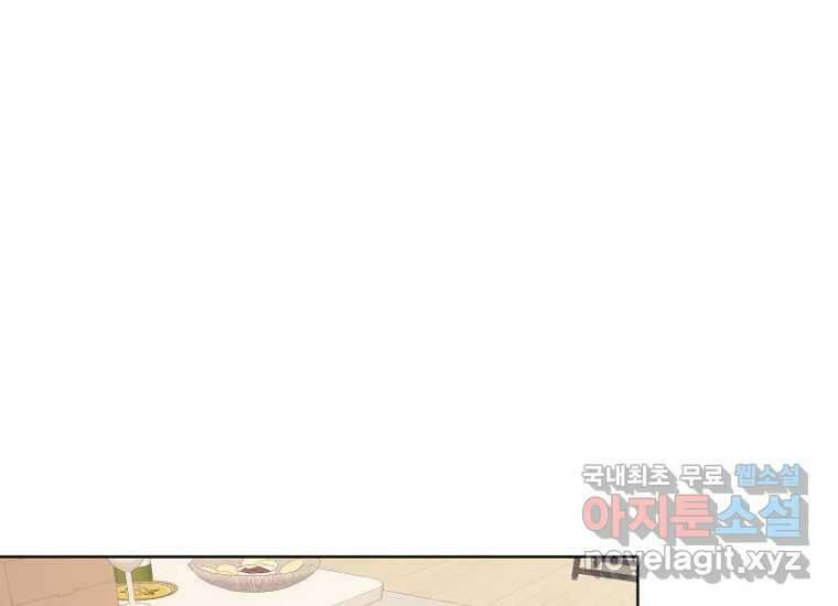 소비러와 존잘님(카카오) 30화 26