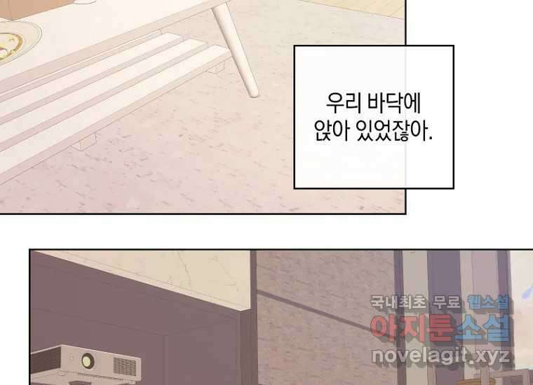 소비러와 존잘님(카카오) 30화 27