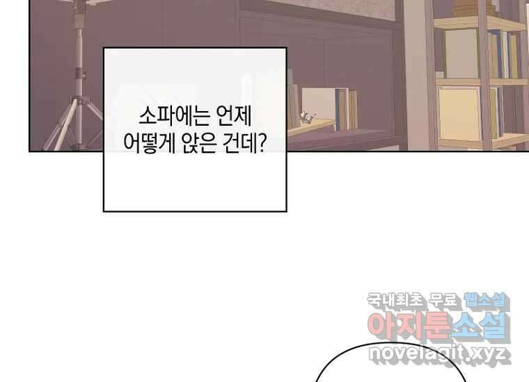 소비러와 존잘님(카카오) 30화 28