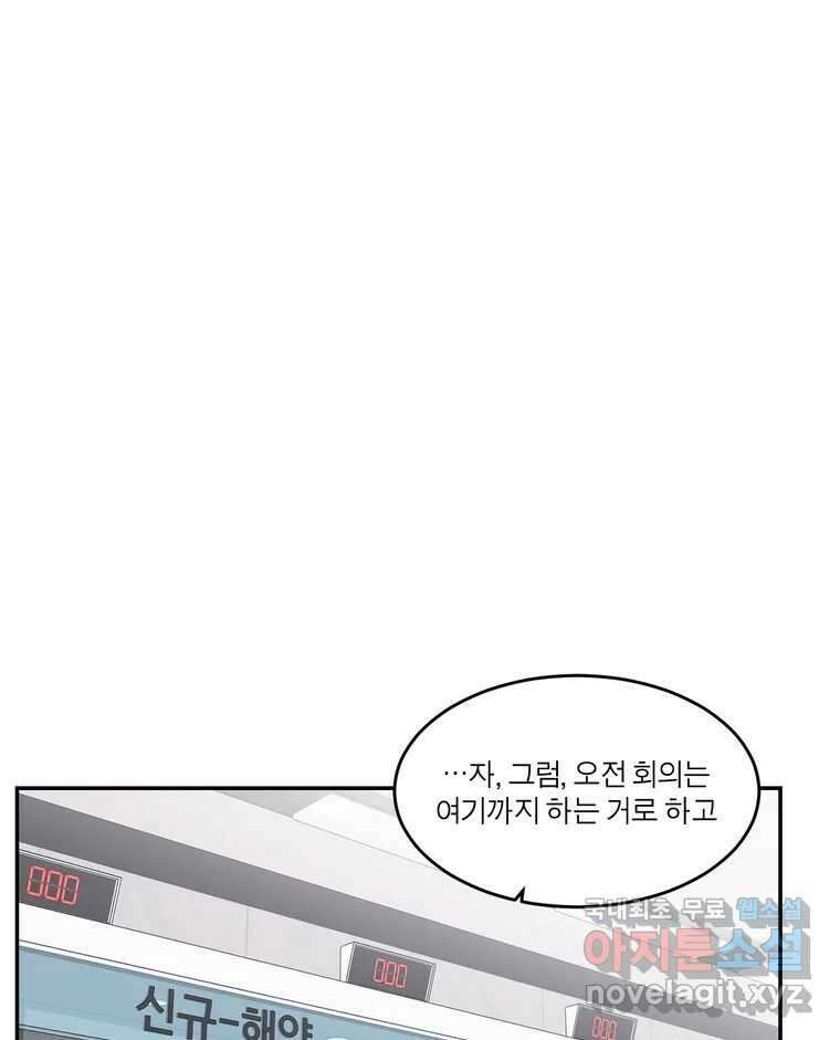 그녀의 앵무새 136화 서원통 1