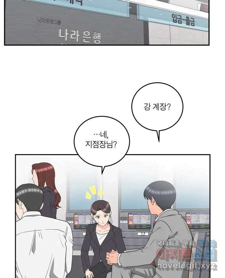 그녀의 앵무새 136화 서원통 2