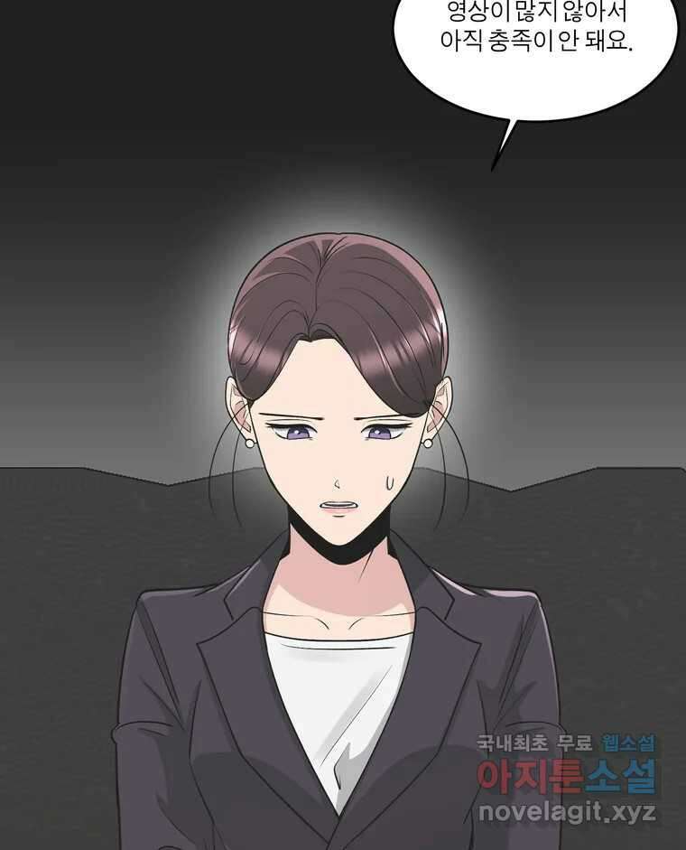 그녀의 앵무새 136화 서원통 7