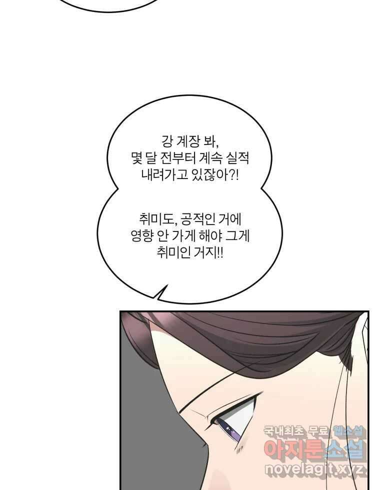 그녀의 앵무새 136화 서원통 10