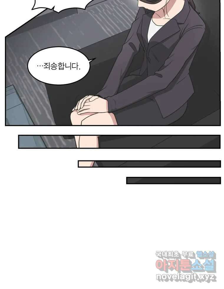 그녀의 앵무새 136화 서원통 13