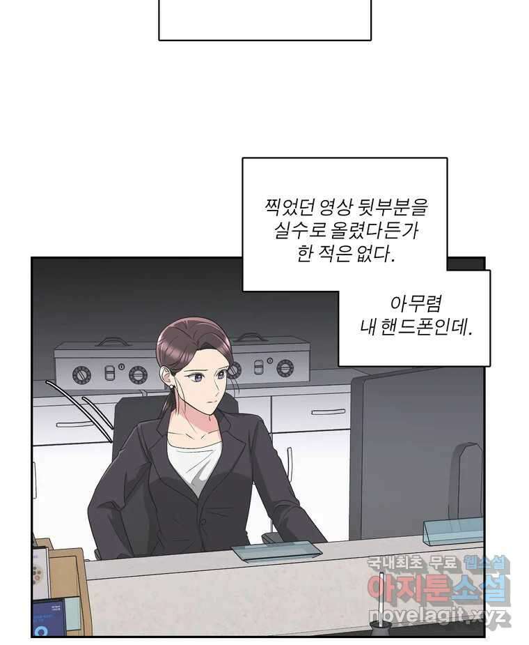 그녀의 앵무새 136화 서원통 19