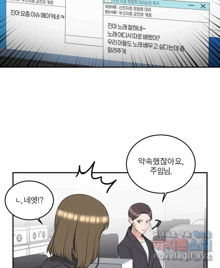 그녀의 앵무새 136화 서원통 21