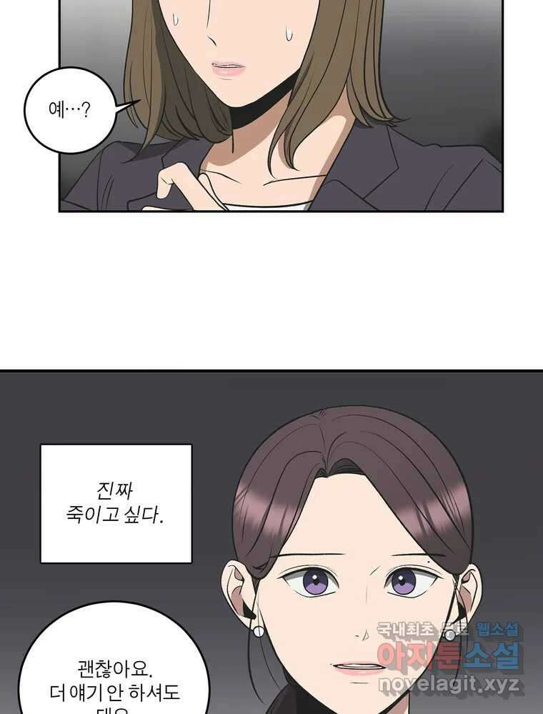 그녀의 앵무새 136화 서원통 25