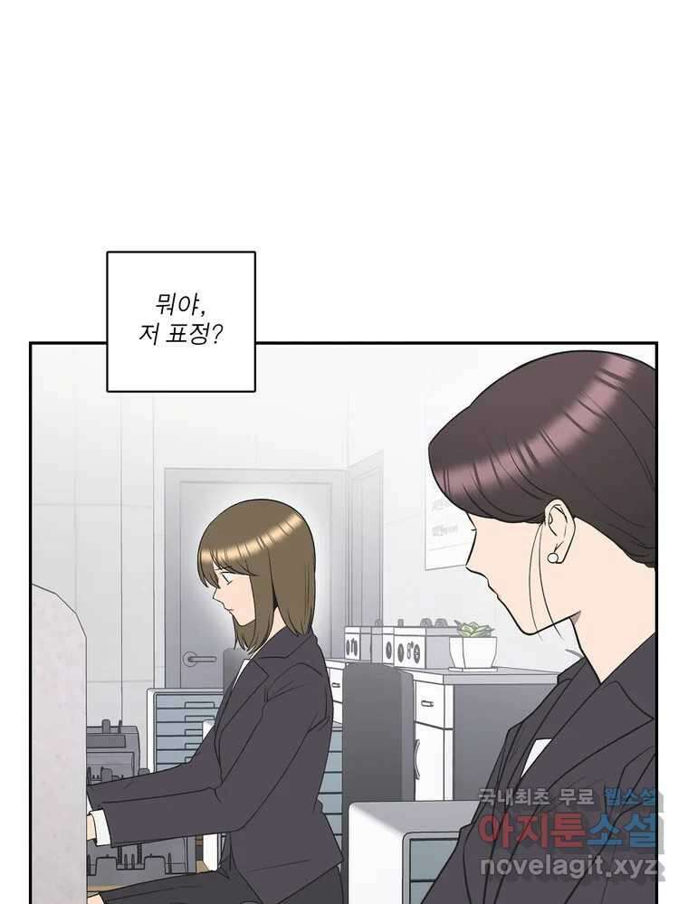 그녀의 앵무새 136화 서원통 28